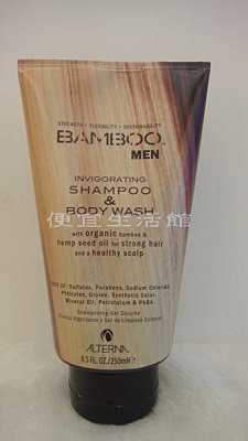【洗髮精】ALTERNA 歐娜 BAMBOO 純型 髮浴250ml~全能頭髮/身體清潔一次搞定