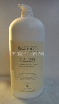 【洗髮精】ALTERNA 歐娜 頂級系列 保濕髮浴2000ml-針對乾燥受損髮專用