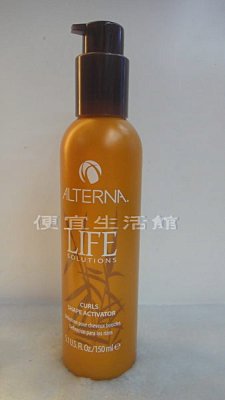 【免沖洗護髮】ALTERNA 歐娜 甦活 波紋修復露150ml-提供捲度/保濕/ 抗毛燥