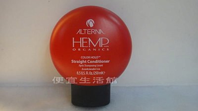 【瞬間護髮】ALTERNA 歐娜 有機 柔馭護髮素 250ml-針對自然捲/離子燙後專用~