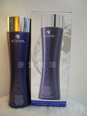 【洗髮精】ALTERNA 歐娜 魚子醬 保濕洗髮露250ml-針對乾燥受損髮專用