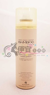 【免沖洗護髮】ALTERNA 歐娜 BAMBOO系列 不毛不翹順髮霧213g(新商品)- 減少毛燥感