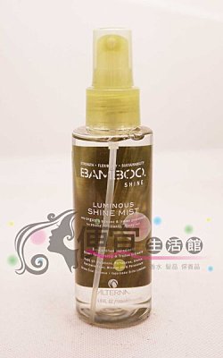 【免沖洗護髮】ALTERNA 歐娜 炫色極光噴霧125ml-提供光澤與抗毛燥
