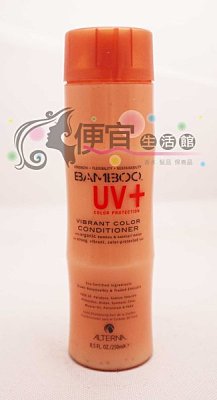 【深層護髮】ALTERNA 歐娜 BAMBOO 豔色瞬效髮膜250ml 針對染後護色專用~