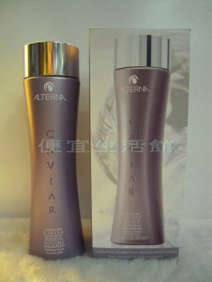 【洗髮精】ALTERNA 歐娜 魚子醬 彈力洗髮露250ml-染燙受損髮專用