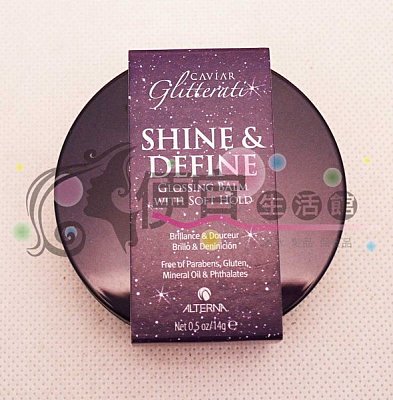 【免沖洗護髮】ALTERNA 歐娜 星光派對聚光凍14g-光澤/瞬間撫平毛燥/柔順