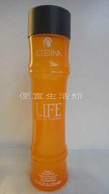 【洗髮精】ALTERNA 歐娜 甦活 波紋洗髮精 250ml-自然捲/燙捲髮專用~