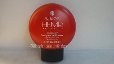 【瞬間護髮】ALTERNA 歐娜 有機 柔馭護髮素 250ml-針對自然捲/離子燙後專用
