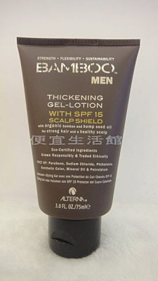 【免沖洗護髮】ALTERNA 歐娜 BAMBOO 防曬抗落豐盈凝膠75ml~給予護髮與造型