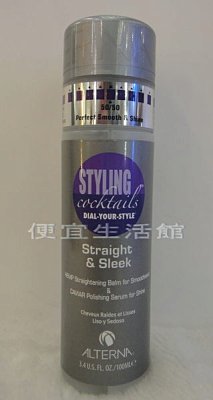 【造型品】ALTERNA 歐娜 造型雙星(超直) 100ml瞬間塑型膠+魚子醬亮彩露