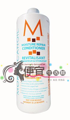 【瞬間護髮】歐娜 MOROCCAN OIL 摩洛哥優油護髮素 1L 送壓頭~免運費