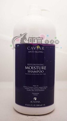 【洗髮精】ALTERNA 歐娜 魚子醬 保濕洗髮露2000ml-針對乾燥受損髮專用~
