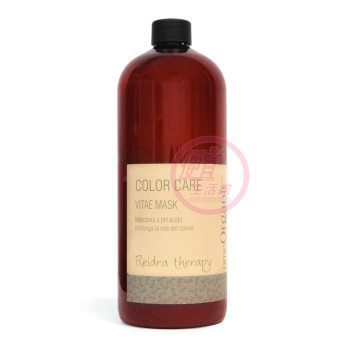 便宜生活館【瞬間護髮】橄欖奇蹟 omeOrganic 角蛋白護色潤髮乳1000ml 護色/光澤/修復專用 全新公司貨 (可超取)