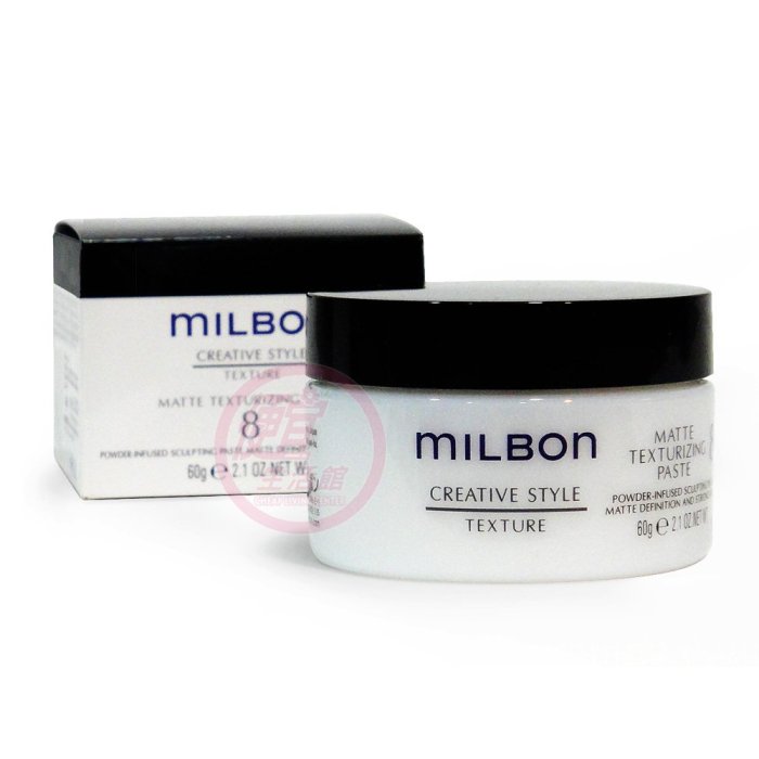 哥德式 MILBON 輕霧造型霜(8) - 60g 乾鬆質感,創造舞動感,輕盈隨興專用 全新公司貨 (可超取)