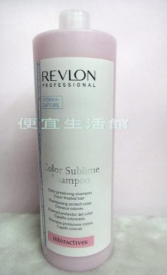 【洗髮精】露華濃REVLON 光采洗髮精1250ML-染後護色與鎖色專用