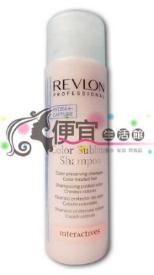 【洗髮精】露華濃REVLON 光采洗髮精 250ml 護色染後持久