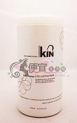 【深層護髮】哈比 KIN 高效滲透護髮膜1000ml.特惠價$930