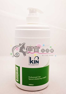 【瞬間護髮】哈比KIN 葉綠素調理精華霜1000ml.特惠價$350