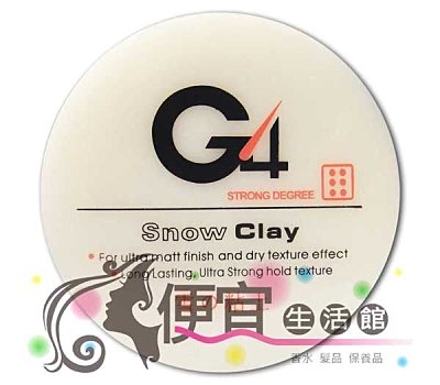 【造型品】G4 G塑髮泥 80g 特價340 霧面質感加強線條層次