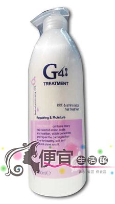 【深層護髮】G4 晶潤水髮膜 800ml 特價790 胺基酸保水修護不糾結