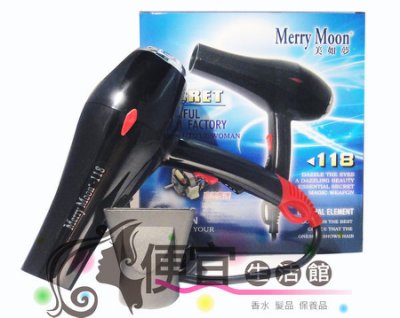 【美髮器材】Merry Moon 美如夢118吹風機 高溫大馬力風速強 特價1000