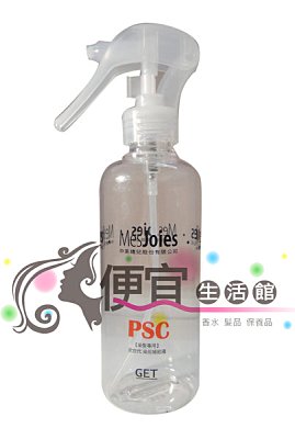 【美髮器材】GET噴霧空瓶 特價40 噴霧壓頭分裝瓶小瓶子