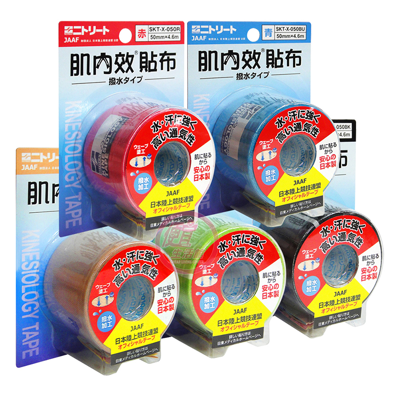 (日本制)肌內效貼布