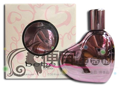 【香水BEBE 】 BEBE SHEER 性感尤物女性淡香精(10ml)- 保證百貨專櫃公司貨