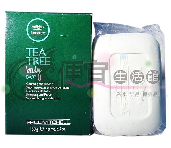 便宜生活館【肌膚清潔】肯邦 PAUL MITCHELL 茶樹健康皂150g 天然清爽潔淨感全身肌膚頭髮專用 全新公司貨 (可超取)