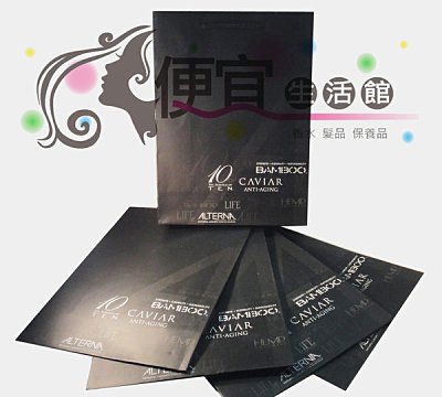 【其他】ALTERNA 歐娜 CΛVIΛR 黑色紙袋 (1個10元5個40)
