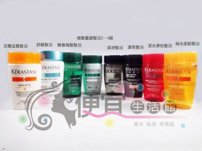 【加購物】卡詩洗護全系列(傳訂單給我們必須註明那一瓶喔) 滿2000元加購物