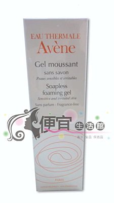 【美妝商品】Avene 雅漾~舒護活泉潔膚凝膠125ml 溫和洗淨不緊繃