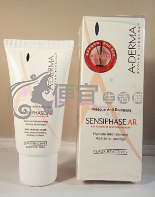 【美妝商品】A-DERMA艾芙美 燕麥抗敏舒緩面膜(舊名燕麥舒緩面膜) 50ml~公司貨