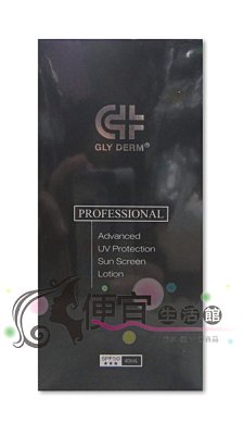 【美妝商品】☆GLY DERM☆果蕾~高效防曬隔離霜(40ml)SPF50溫和潤色(黑色瓶裝)
