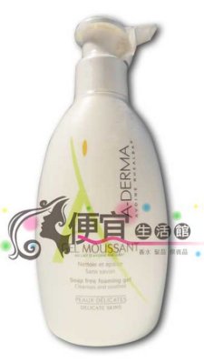【美妝商品】A-DERMA艾芙美 燕麥潔膚泡沫凝膠250ml (公司貨)