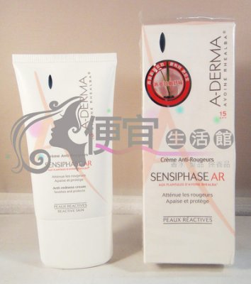 【美妝商品】A-DERMA艾芙美 燕麥舒緩潤色乳液SPF15 40ml~保證公司貨/中文標