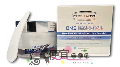【美妝商品】MONA FREMA荷麗美加 CMS極地保濕修護霜 50ml 防乾燥乾癢龜裂