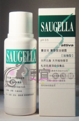 【美妝商品】Saugella 賽吉兒 菁萃潔浴凝露加強型(250ml)~(公司貨)