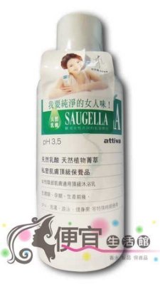 【美妝商品】Saugella賽吉兒 菁萃潔浴凝露-加強型 500ml 特價500 私密處保養