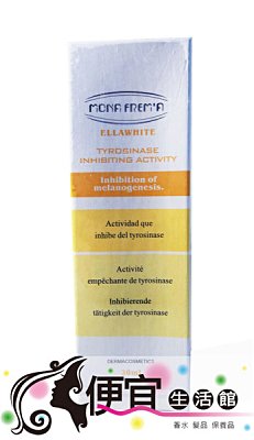 【美妝商品】MONA FREMA荷麗美加 柔花白精華霜 30ml 醫美級