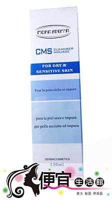 【美妝商品】MONA FREMA荷麗美加 CMS氨基酸保濕潔面慕絲 150ml