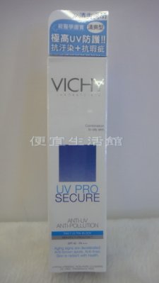 【美妝商品】VICHY薇姿 活沛雙重防禦隔離乳SPF50(清爽型)免運費