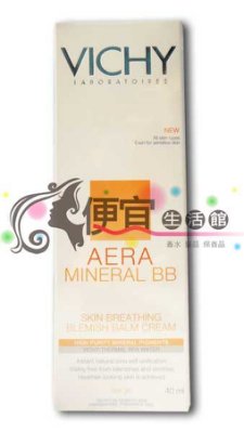 【美妝商品】VICHY薇姿 清透保濕礦物BB霜 40ml 特價700 防曬遮霞調理肌膚