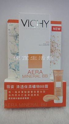 【美妝商品】VICHY薇姿 清透保濕礦物BB霜40ml 1 公司貨