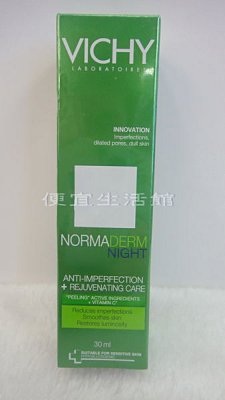【美妝商品】VICHY薇姿 夜間平衡抗氧精華乳30ml 公司貨(免運費)