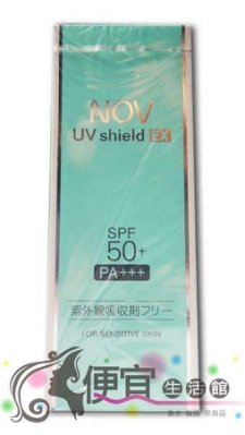 【美妝商品】NOV娜芙 防曬隔離霜SPF50+ 30g 特價680 有效隔離防曬UV紫外線傷害