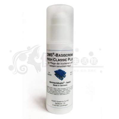 【美妝商品】德國 DMS 角質層修護基礎乳-滋潤型 50ml 特價1150(公司貨)