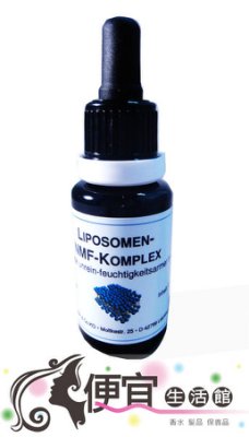 【美妝商品】德國DMS 天然保濕因子 20ml 高效鎖水精華