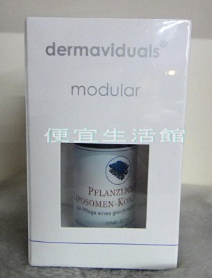 【美妝商品】德國 DMS 靓顏精華 20ml (公司貨-中標)