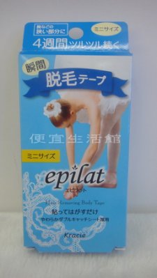 【美妝商品】日本Kracie epilat 除毛貼布 迷你22枚入